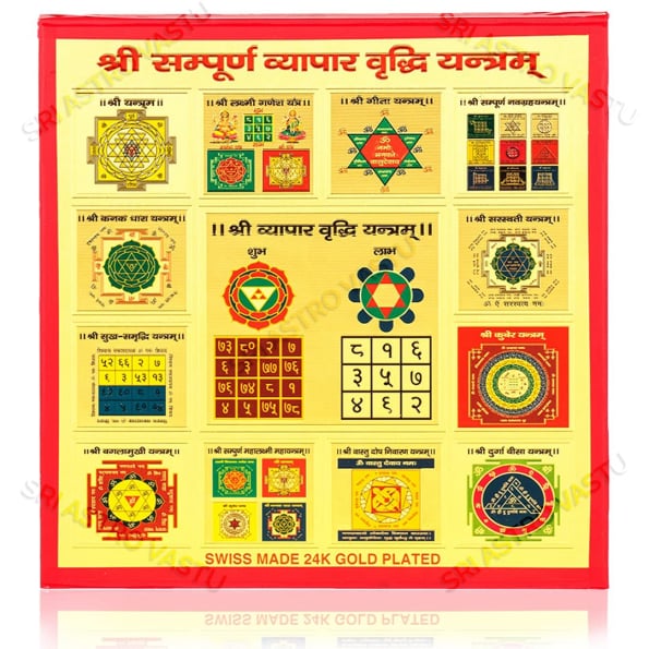Vyapar Vridhi Yantra